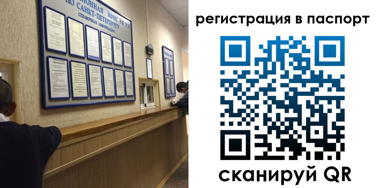 прописка законно в Ельне