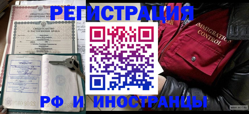 прописка для кредита в Ельне