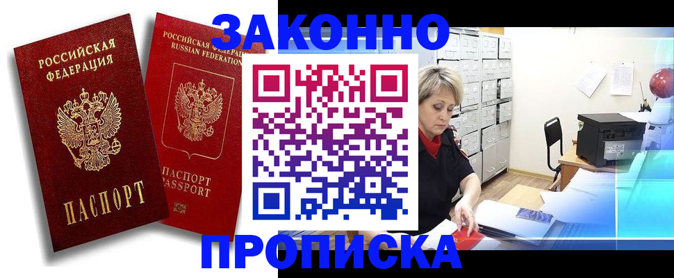 регистрация в Ельне