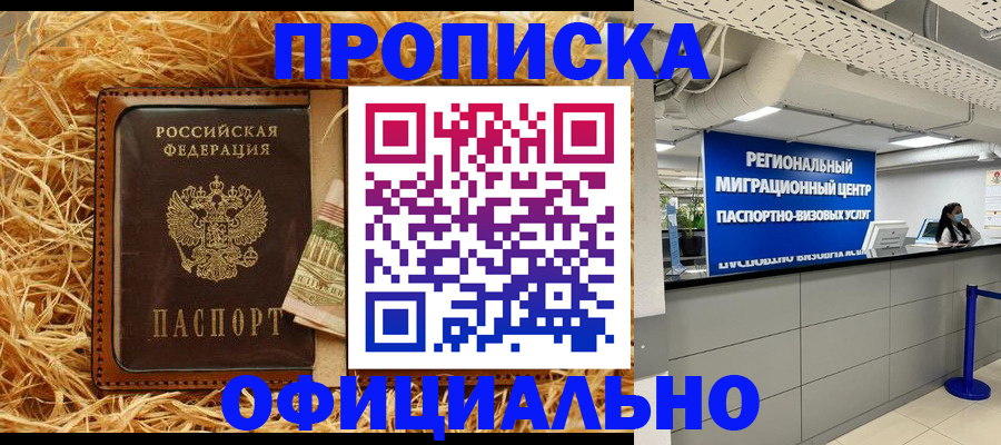 временная регистрация поиск в Ельне
