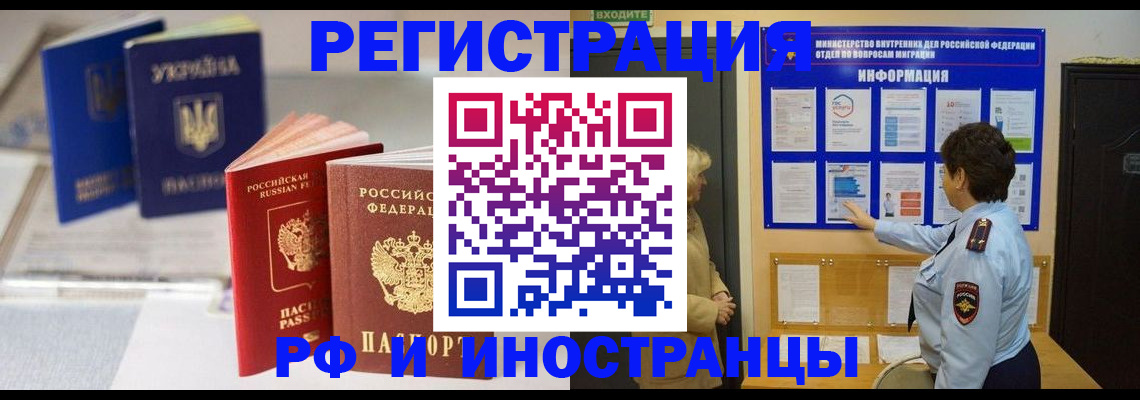 временная регистрация гарантия в Ельне